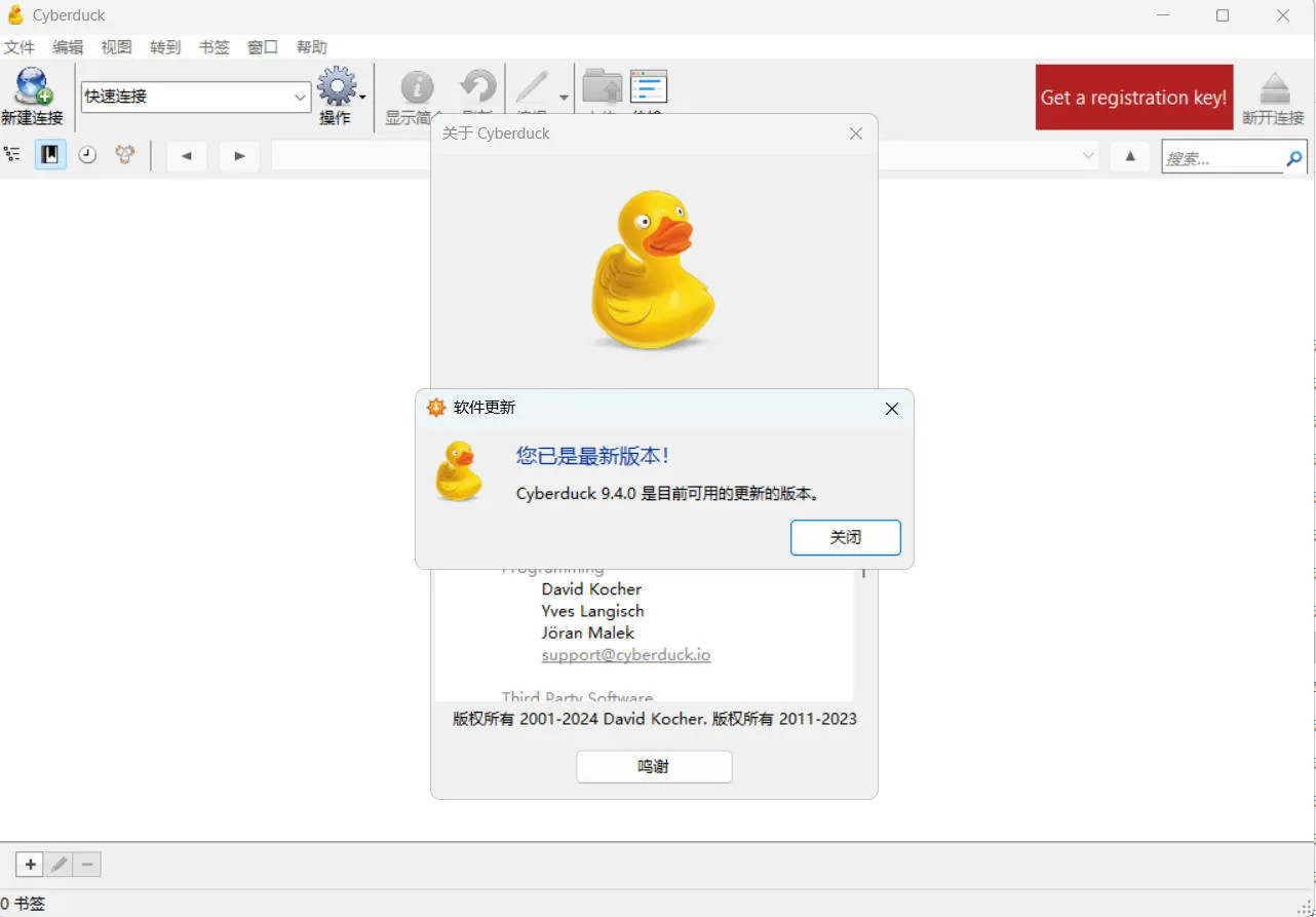 Cyberduck v9.5.0.45237-33资源网