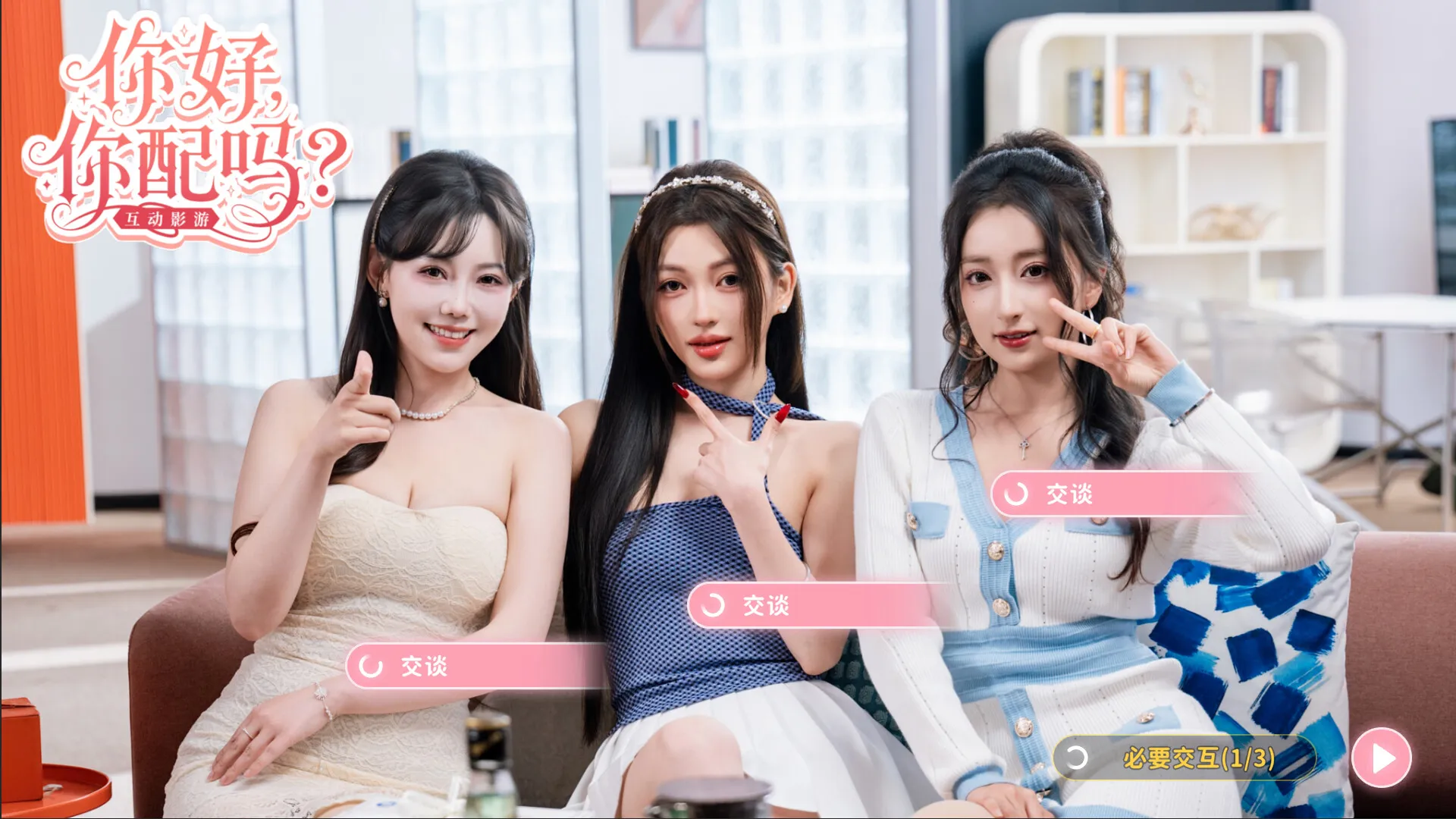 《你好，你配吗？》中文版
