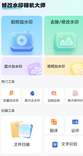 修改水印相机大师2.26.0228高级版-33资源网