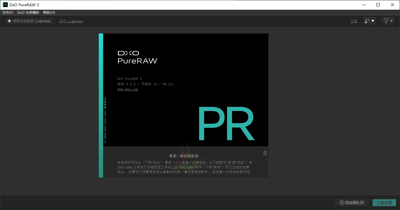 DxO PureRAW v5.12.0.24中文版-33资源网
