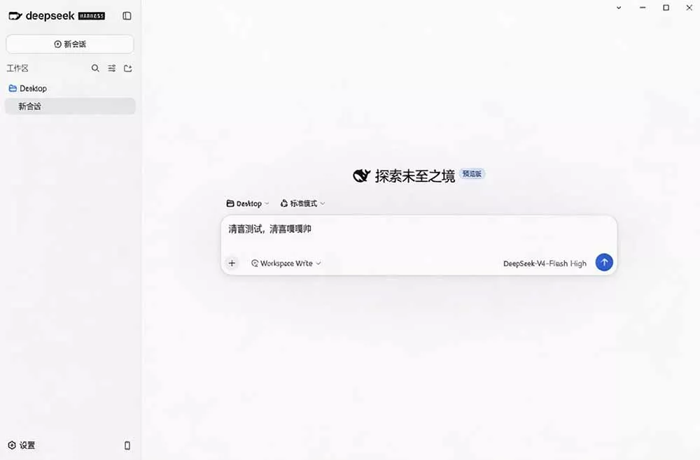 Github上近20万 Stars ，Harness 现在可以双击运行使用了， Harness 全平台桌面版 DSH Desktop-33资源网