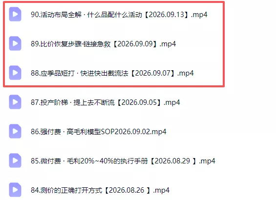 拼多多年费会员实战(更新0914-33资源网