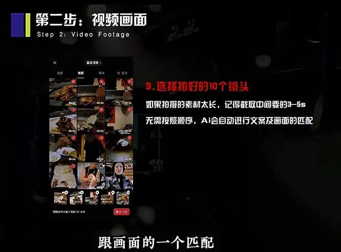 2026 手机快速出片课程，AI 全自动文案脚本剪辑，零基础 15 分钟搞定短视频获客内容-33资源网