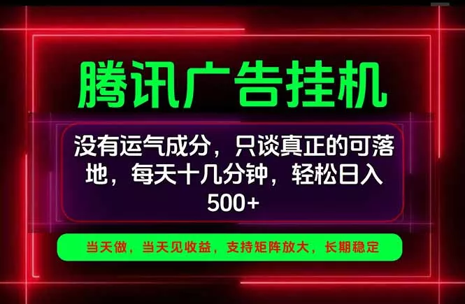 手机副业精选项目，一部手机就能搞定，轻松日入500+-33资源网