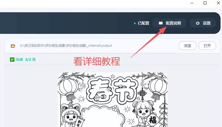 手抄报批量生成工具来了,完全免费,告别豆包生图,这个高清无水印-33资源网