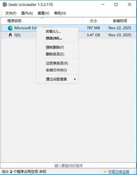Geek Uninstaller v1.5.5.185-33资源网