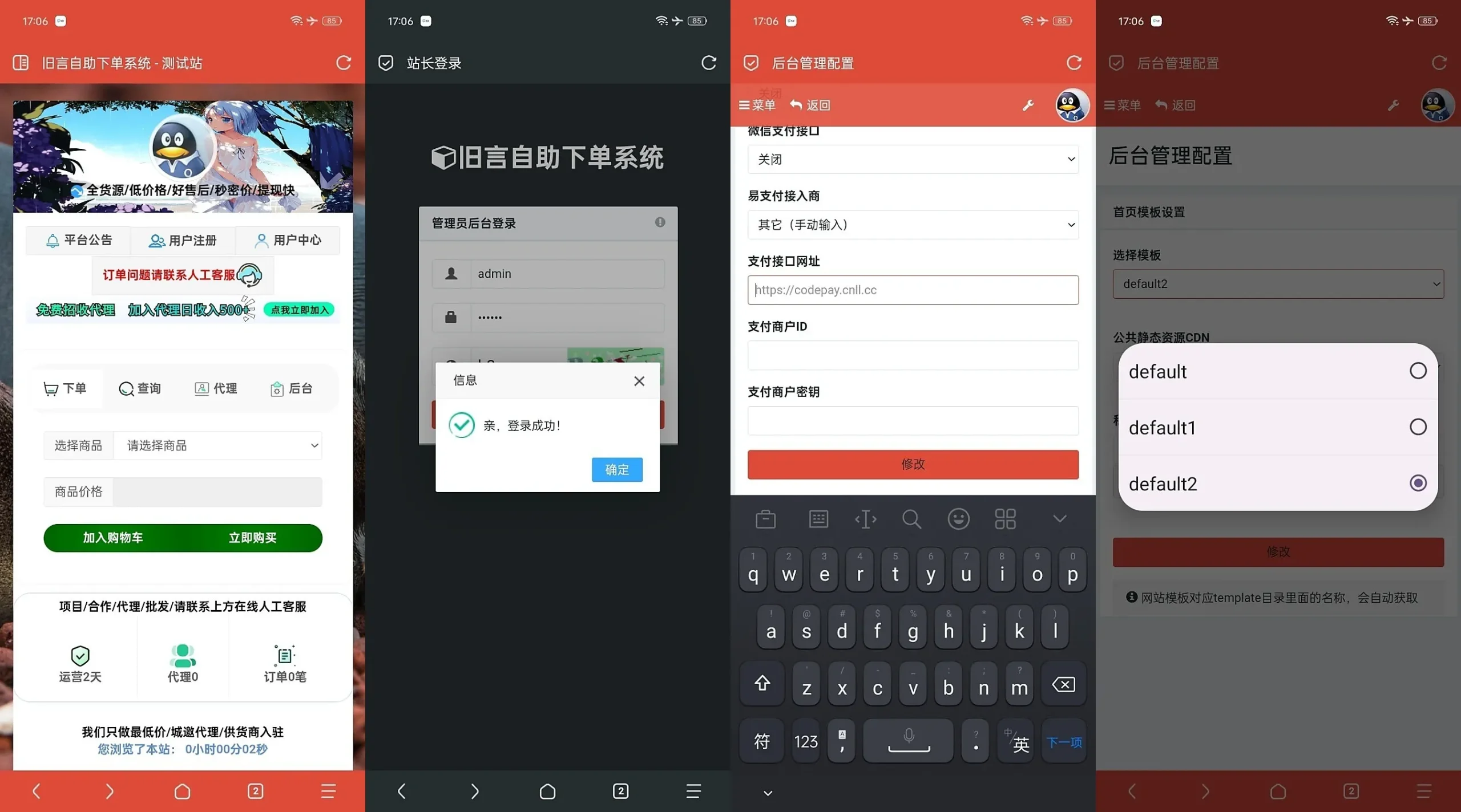 旧言自助下单系统最新版2025-33资源网