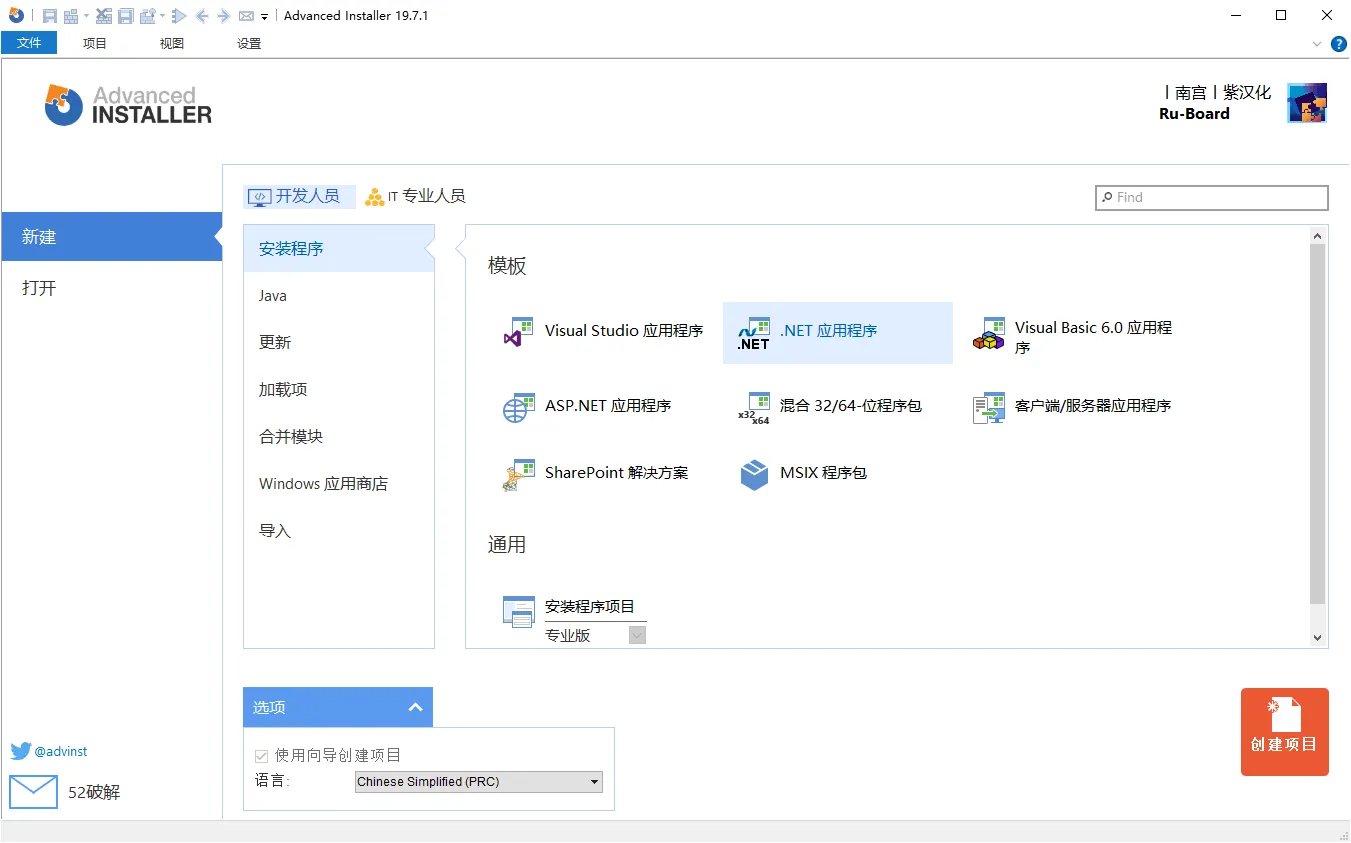 安装包制作工具v23.6.0绿色便携版-33资源网