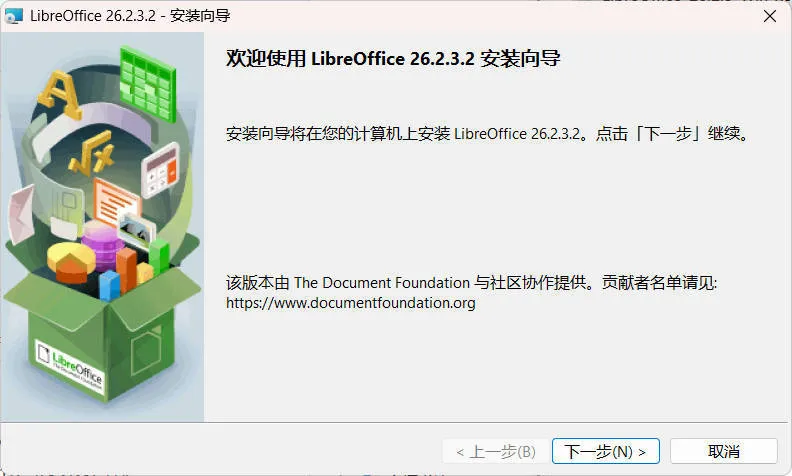 Office办公套件 LibreOffice v26.2.3-33资源网