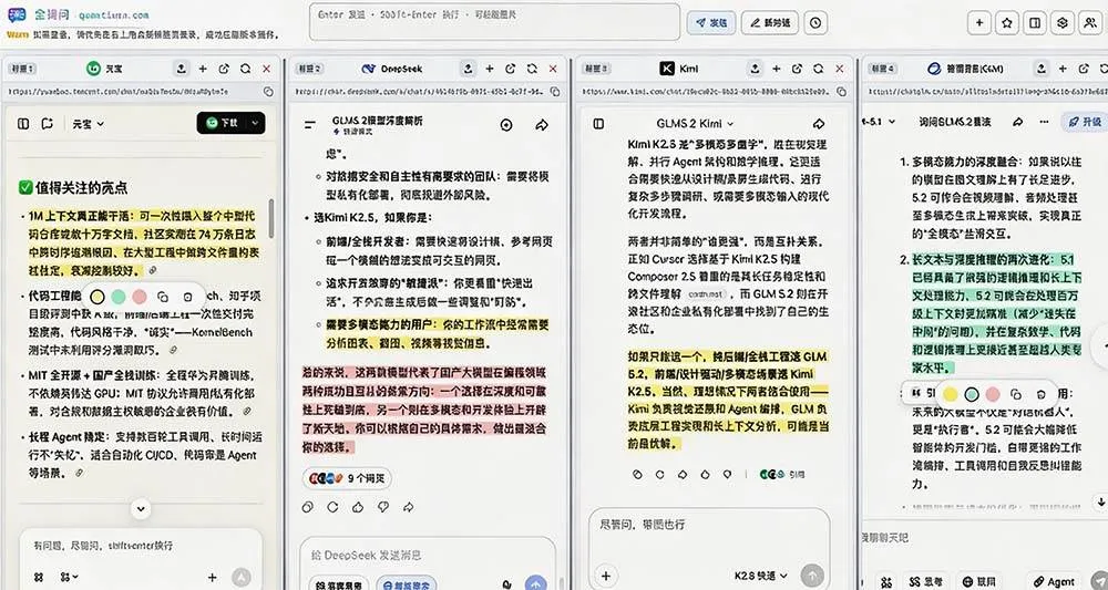 (20129期)这款浏览器插件可以封神了!只需提出问题,一次性调用数 10+ AI 引擎排队回答,效率提升10倍+ 全提问-33资源网