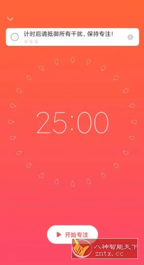 专注清单 Focus To-Do v17.3高级版-33资源网