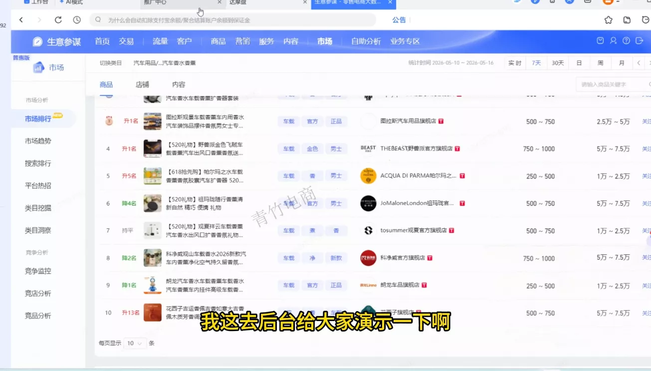 青竹电商·淘宝0-1全流程玩法拆解课程-33资源网