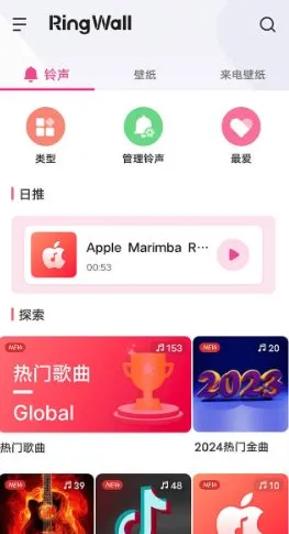 铃声下载 RingWall Pro v2.3.0 专业版-33资源网