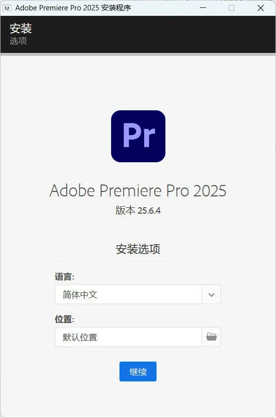 Adobe Premiere Pro 2026 v26.2.2.3高级版-33资源网