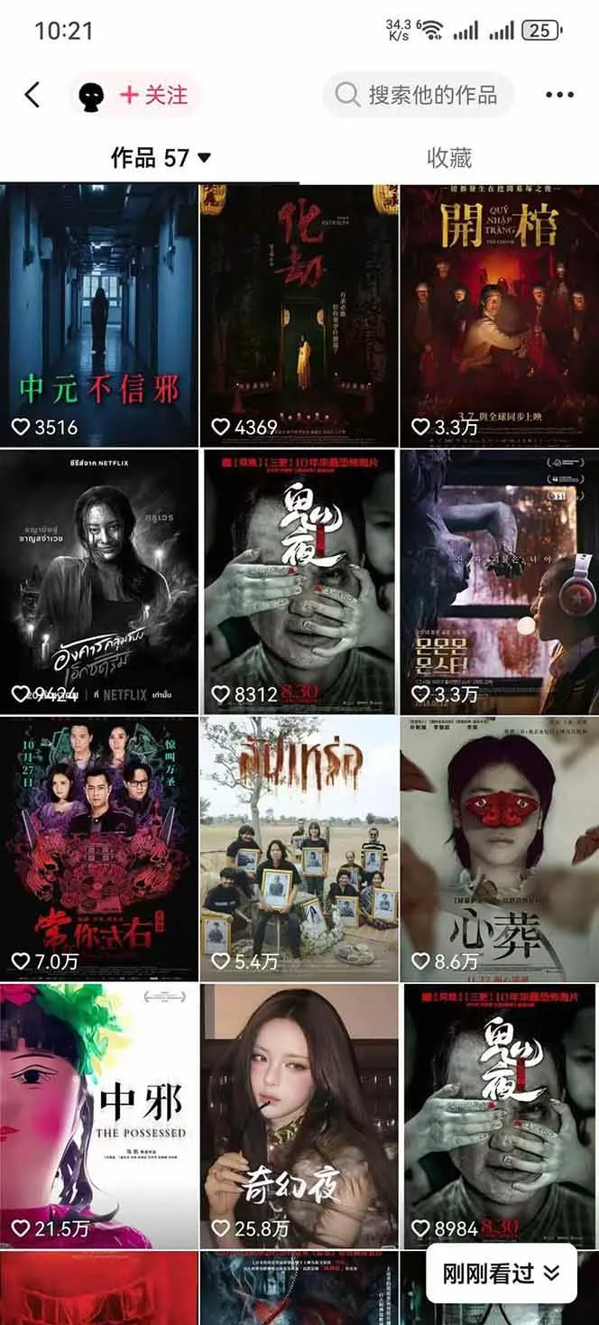 （17920期）大怨种恐怖解说精选独家课：电影下载+文案配音+片头封面，手把手教你冲击热门分成-33资源网