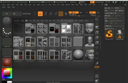 ZBrush 3D数字雕刻软件 2027.0.1激活版-33资源网