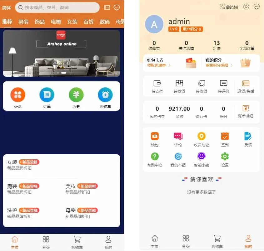 PHP跨境电商源码 多语言商城源码 支持代理+商家入驻+分销+等等众多功能 带详细安装-33资源网