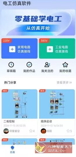 电工仿真软件v8.2高级版-33资源网