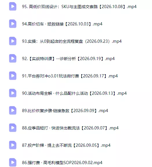 拼多多年费会员实战(更新1012-33资源网
