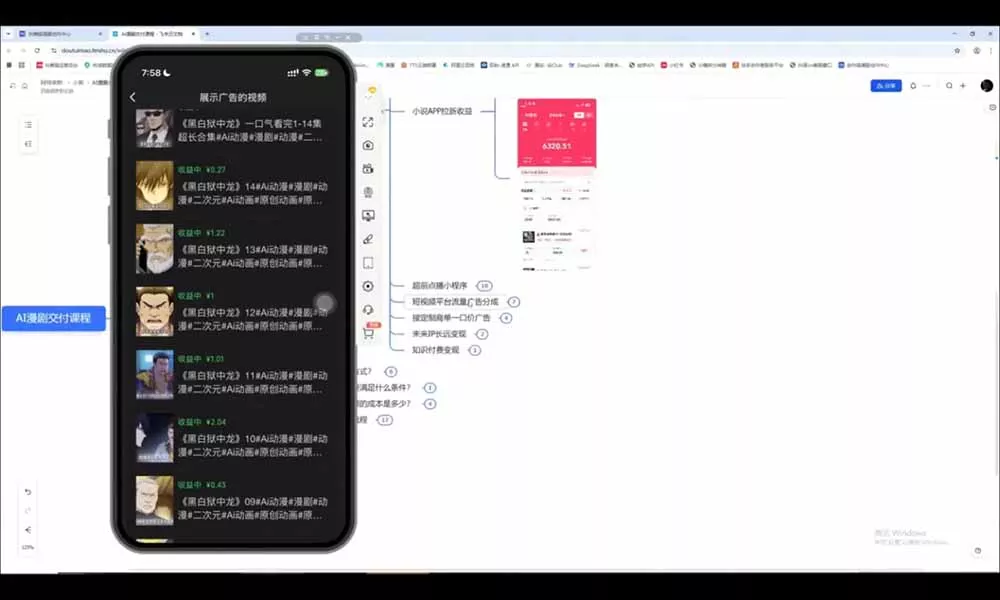 AI漫剧超级增长课:一人AI内容公司×账号运营×漫剧制作×商业变现×从0到1全流程实战-33资源网