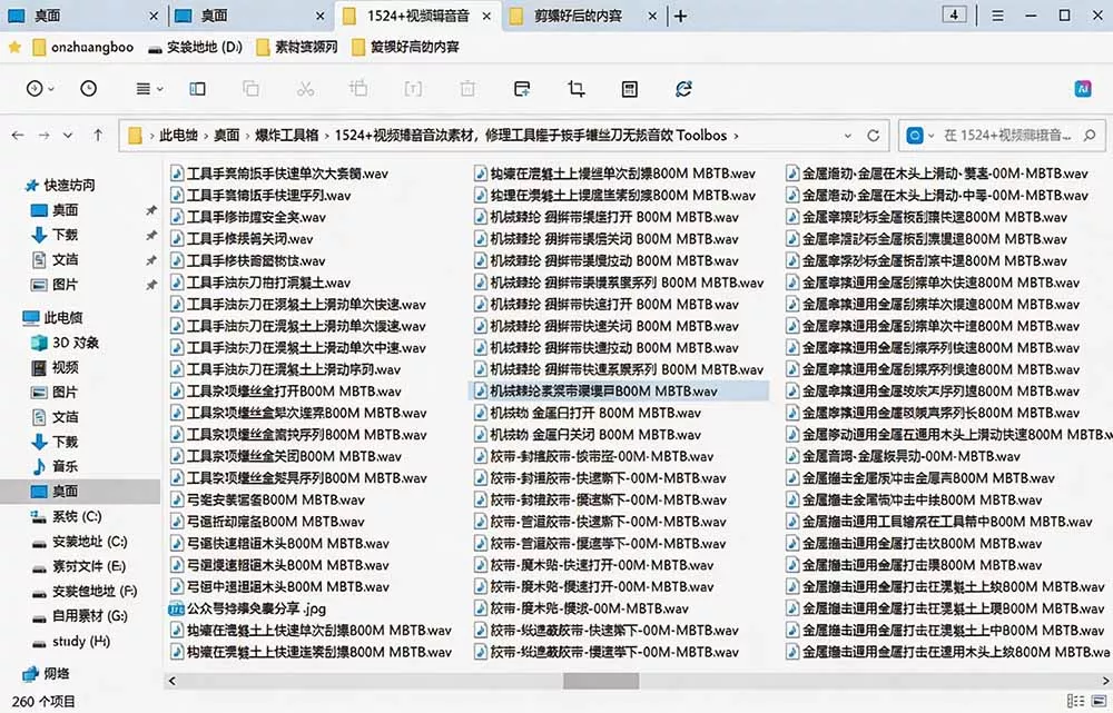 1524个宝藏剪辑无损音效!日常常见工具音效包,含扳手、剪刀、锯, 泵, 斧头,锤子工具等,中文分类-33资源网