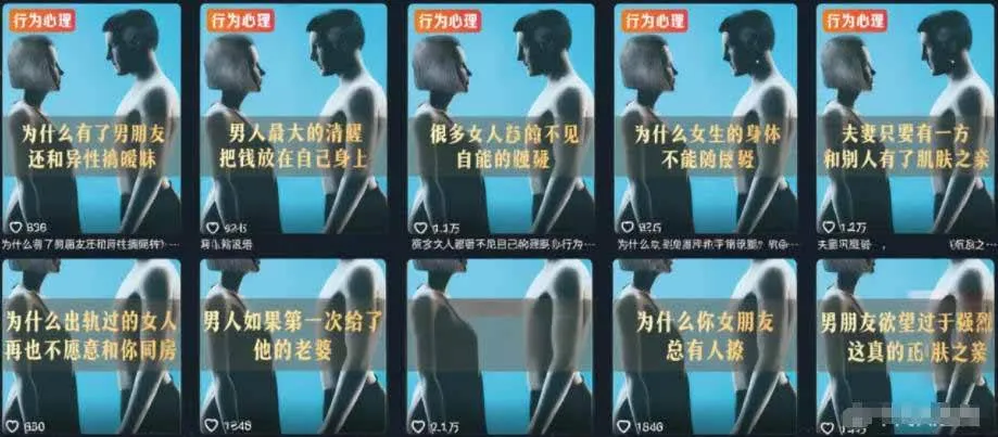 （18981期）2026抖音两性科普热门赛道，71.5w粉博主同款玩法，零基础轻松起号，吃伙伴+精选收益-33资源网