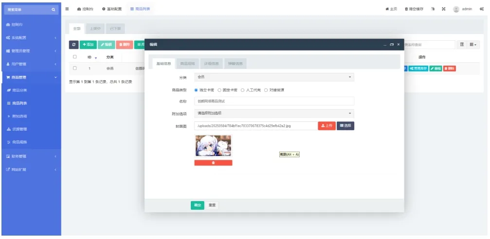 红盟云发卡系统 红盟云卡个人发卡系统源码v2.3.9-33资源网