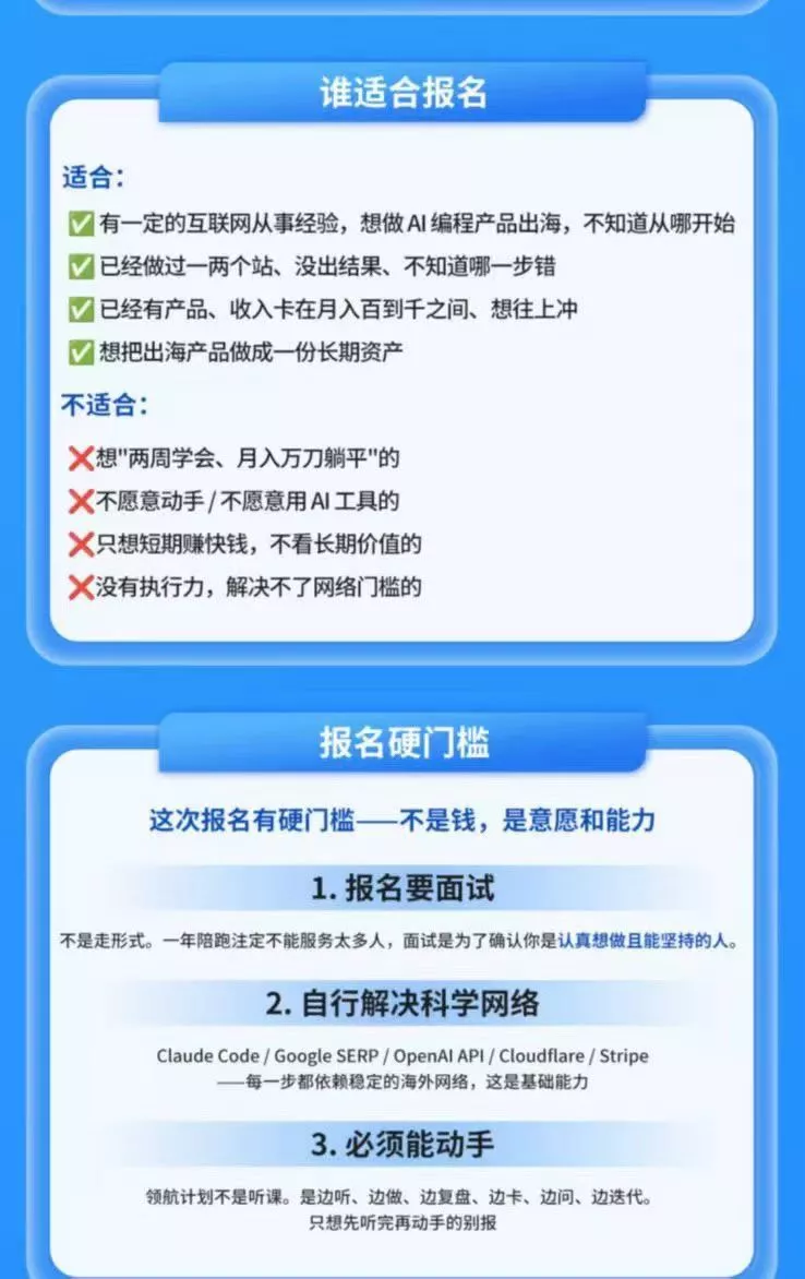 AI编程领航计划｜海外独立站实战｜多Agent一键建站｜站点开发测试｜冷启动引流｜数据复盘｜出海变现完整教程-33资源网