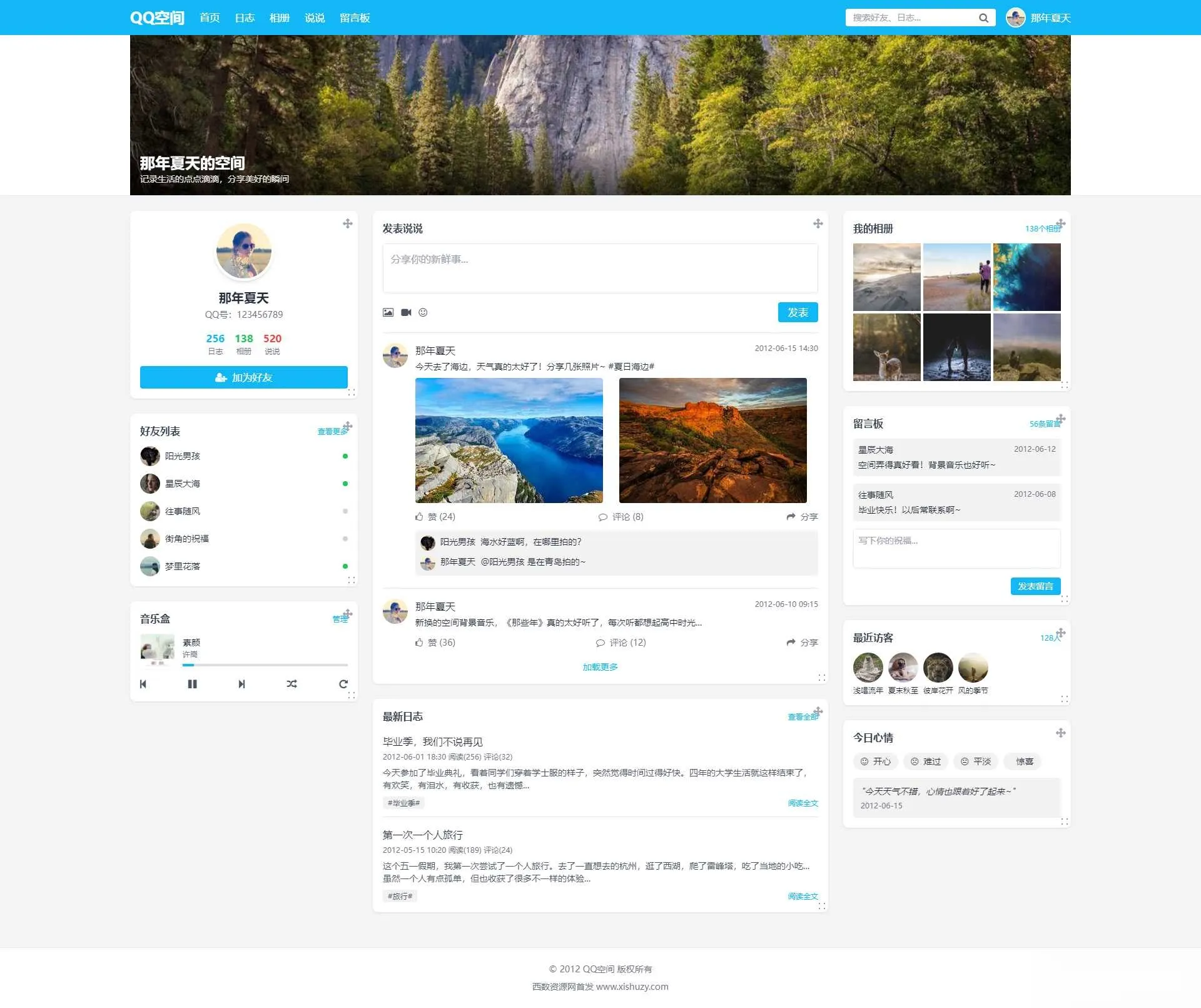 重现当年QQ空间经典体验的个人展示页面1.0HTML源码-33资源网