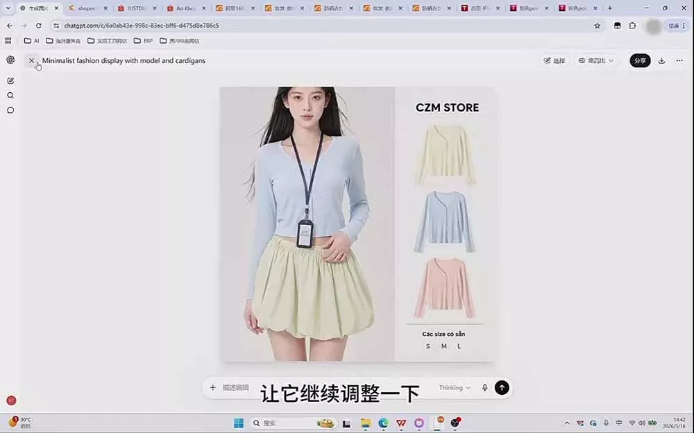 成长猫AI生图实战课|GPT注册配置+提示词模板+参考图反推+同款二创+跨境电商详情页批量制作-33资源网