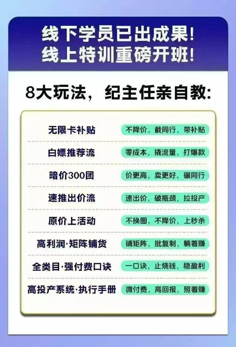 (19744期)拼多多实战特训营(更新2026年):不管是新手入门或老商家冲量,都有实操方法,跟着学,少走弯路 (19744期)拼多多实战特训营(更新2026年):不管是新手入门或老商家冲量,都有实操方法,跟着学,少走弯路
