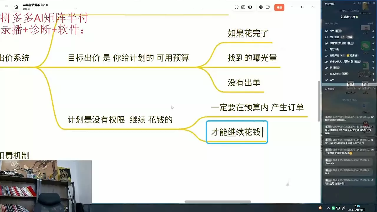 缥缈·2026拼多多课程(更新6月)-33资源网
