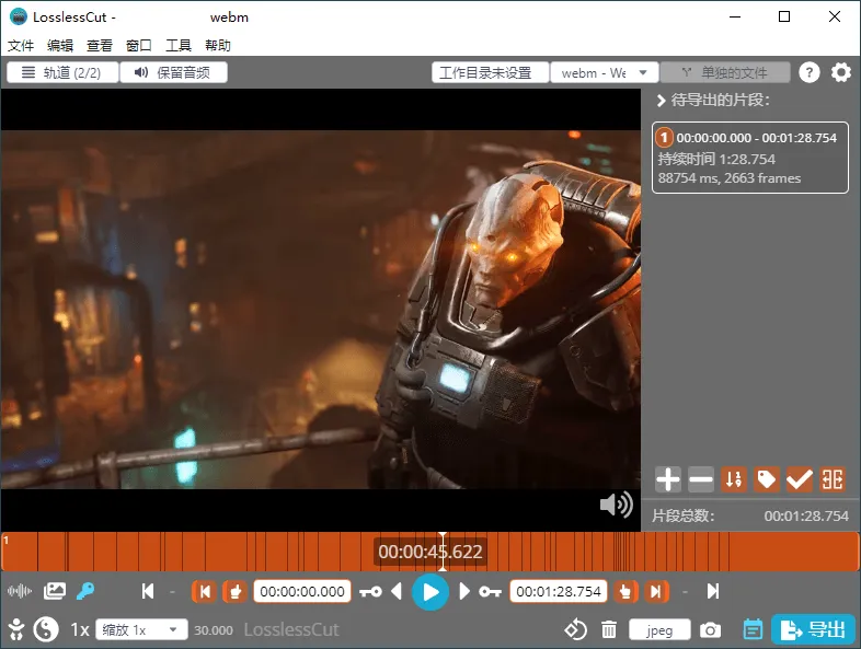 LosslessCut无损剪辑v3.69.0绿色版-33资源网