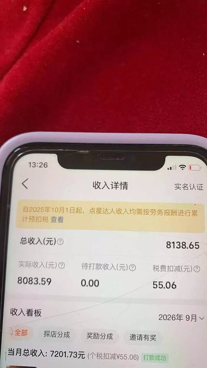 最新大众点评分成计划 全网独家 AI 智能体玩法，一键批量产出笔记，2 分钟一篇，新手直接跑出单日四位数