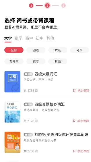 soso背单词2.7.0 高级版-33资源网