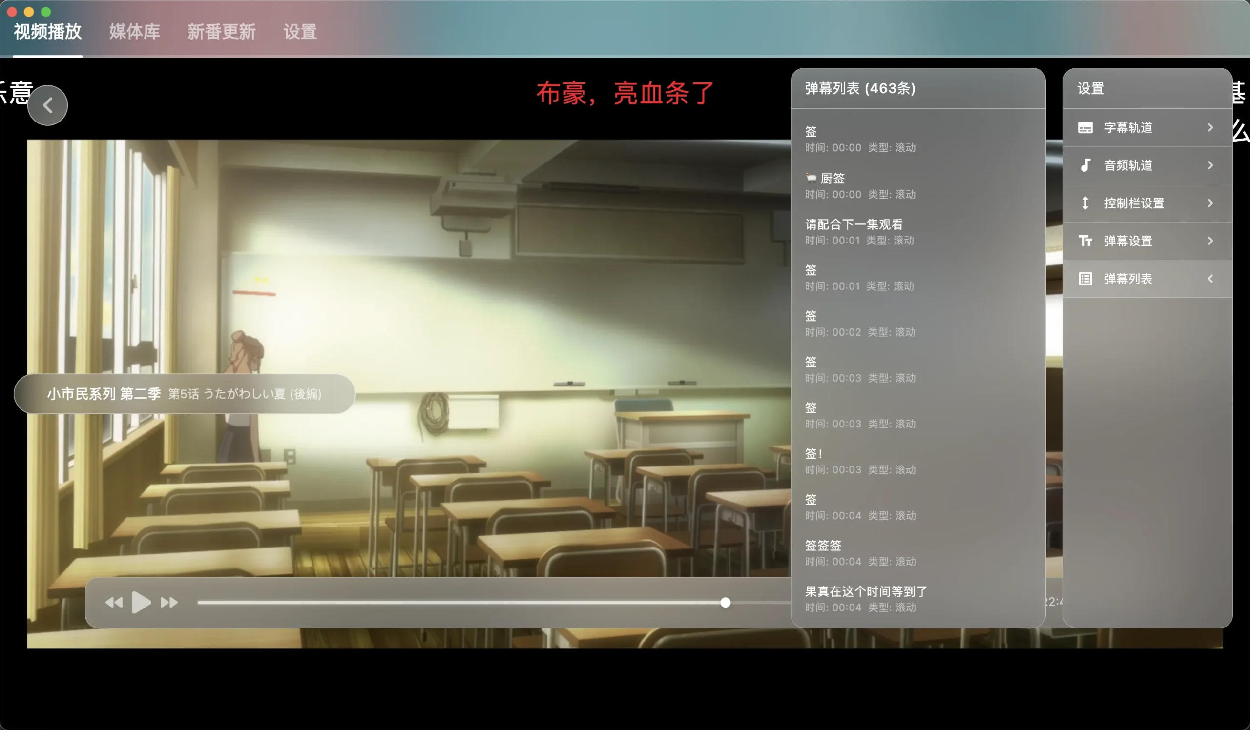 NipaPlay视频播放器v1.9.11绿色版-33资源网