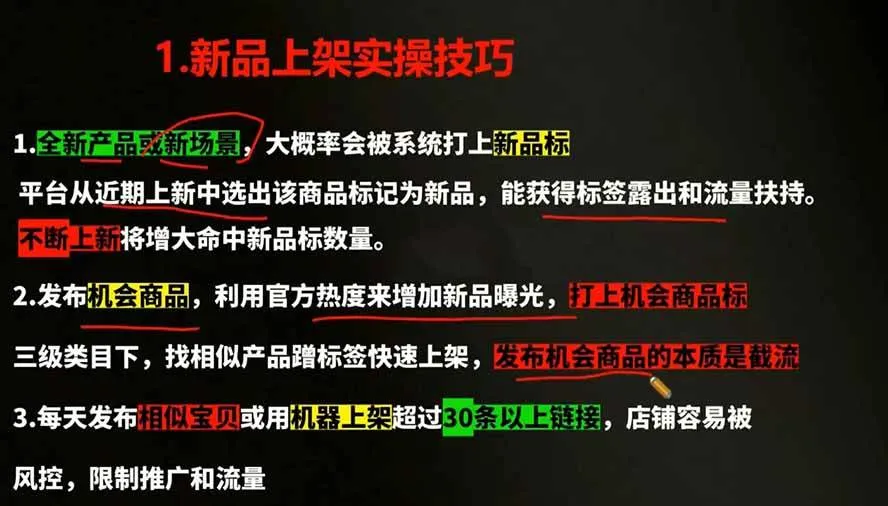 (19307期)2026拼多多AI智创+利润爆破双核特训营-拆解2026年7月最新玩法,0-1打爆SOP-33资源网