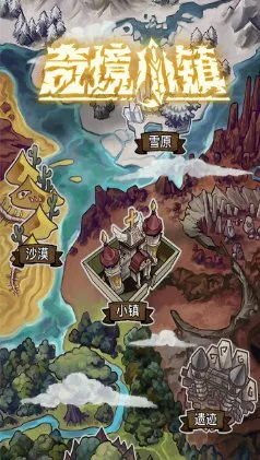 2026地牢式冒险游戏：奇境小镇v1.8.411完美版-33资源网