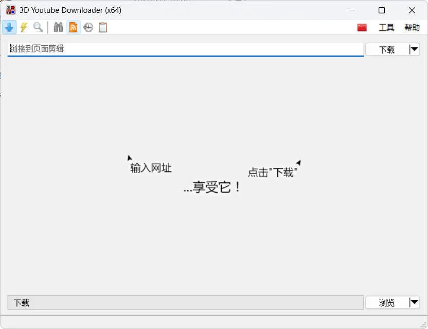 3D Youtube Downloader v1.26.4便携版-33资源网