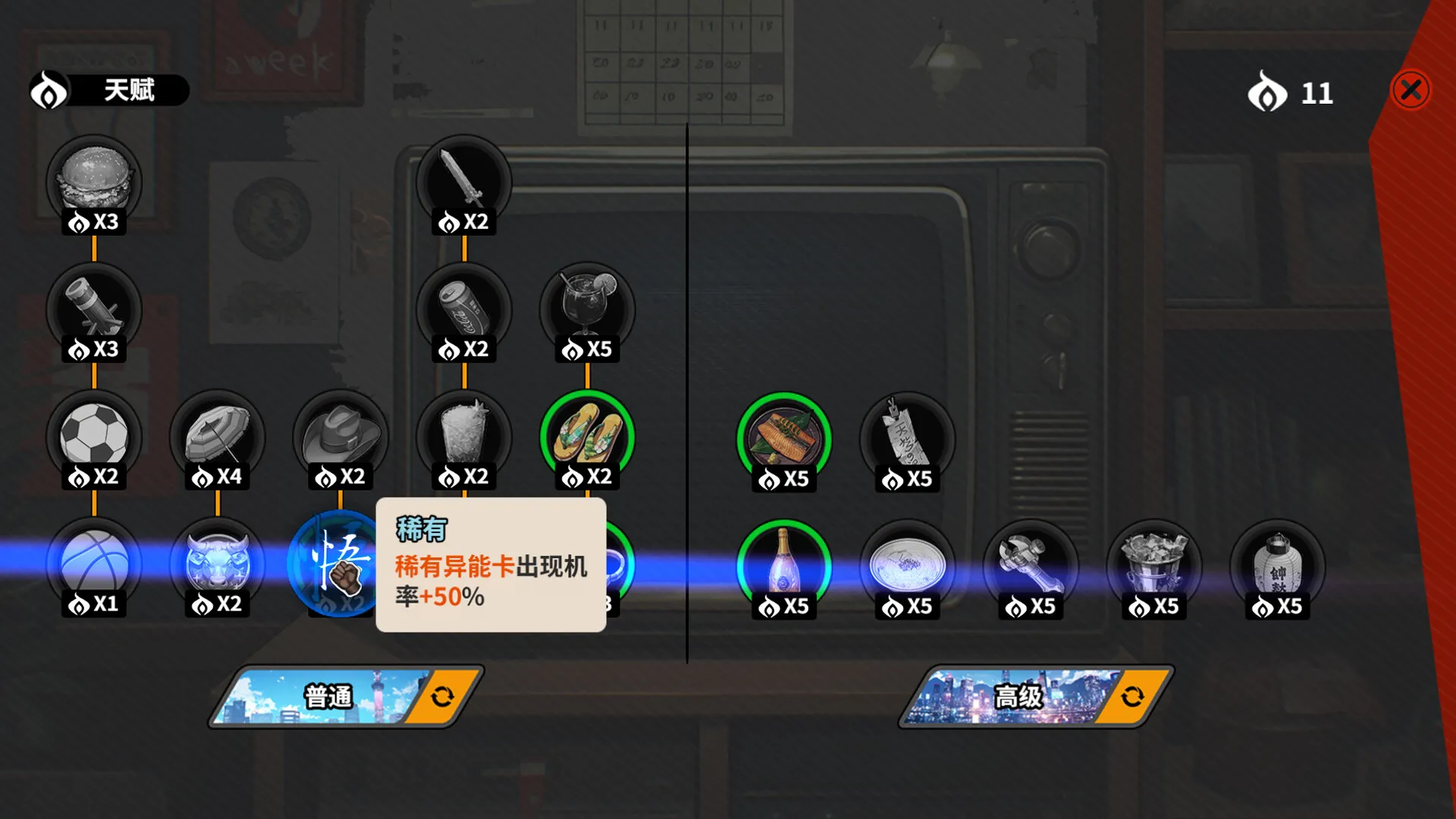 《逃学之王》Build.20109389中文版