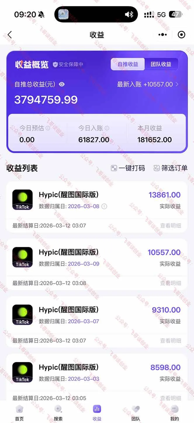 （17929期）26年最新海外Tk剪映拉新，蓝海项目，会手机剪辑就可以做，月入20000＋-33资源网