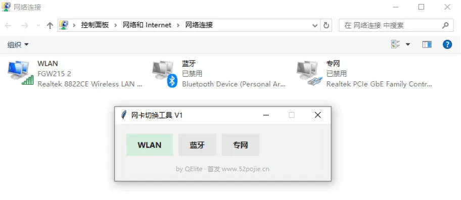 windows网卡切换小工具-33资源网