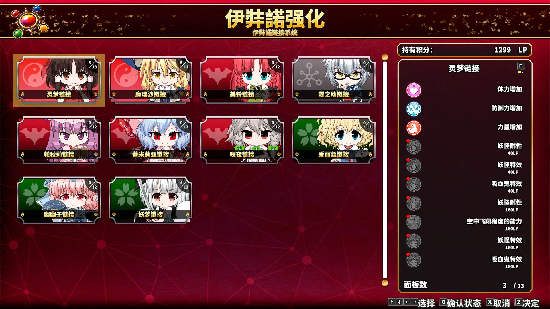 《不可思议的幻想乡 -FORESIGHT-》中文版-33资源网