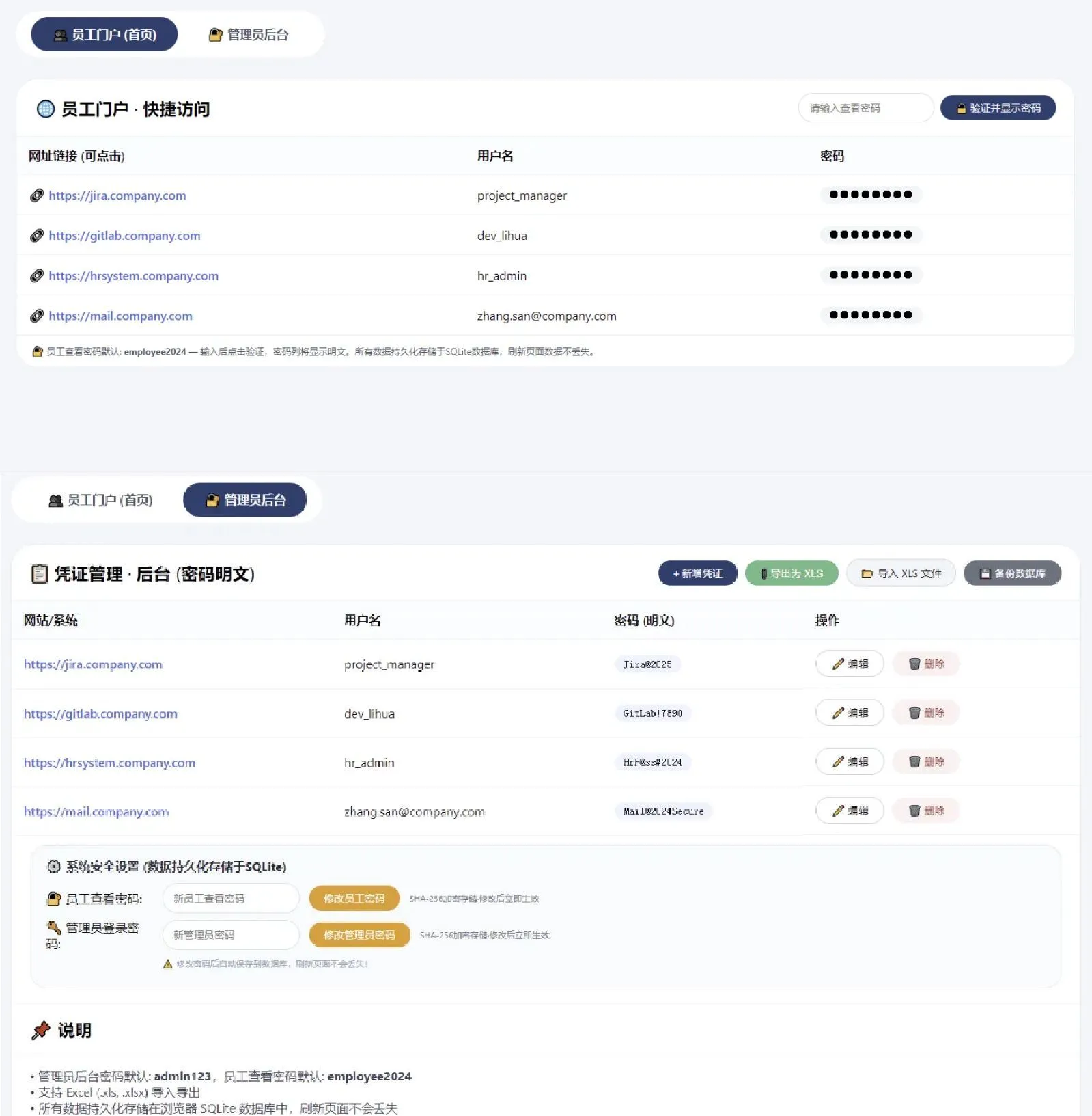 网页密码管理系统html源码-33资源网