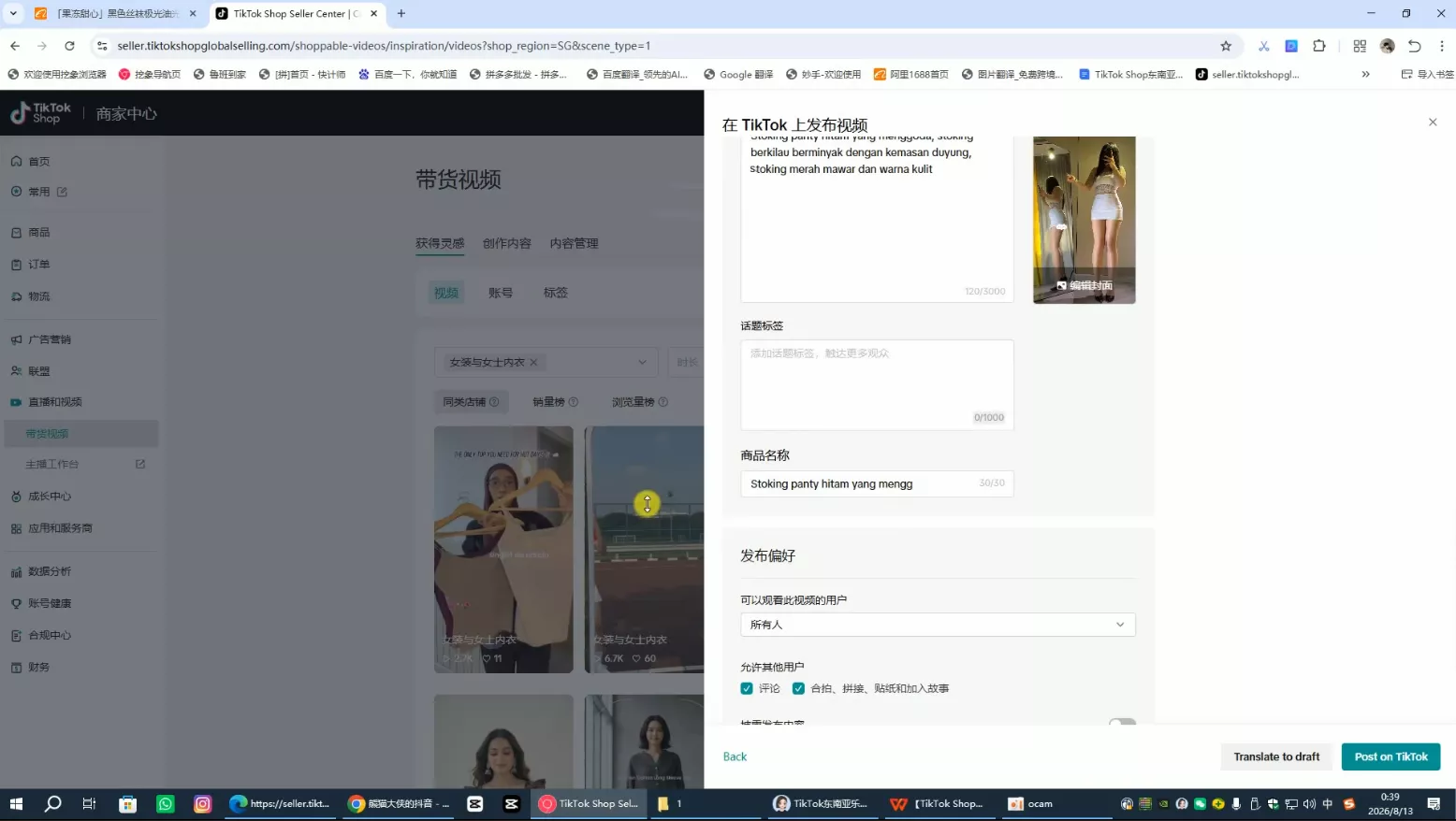 东南亚TK小店实战课(基础+进阶)-33资源网