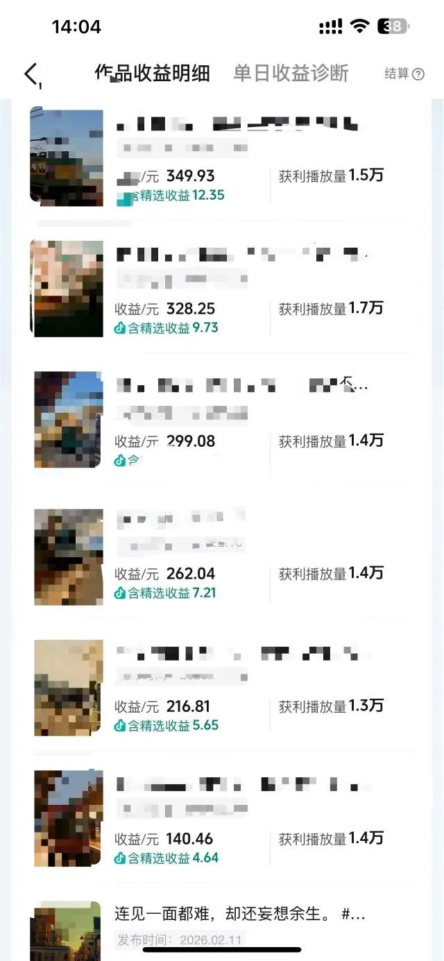 抖音14W粉丝博主的影视音乐卡点短视频教学，赛道流量大，制作简单，撸伙伴计划+精选双份收益！-33资源网