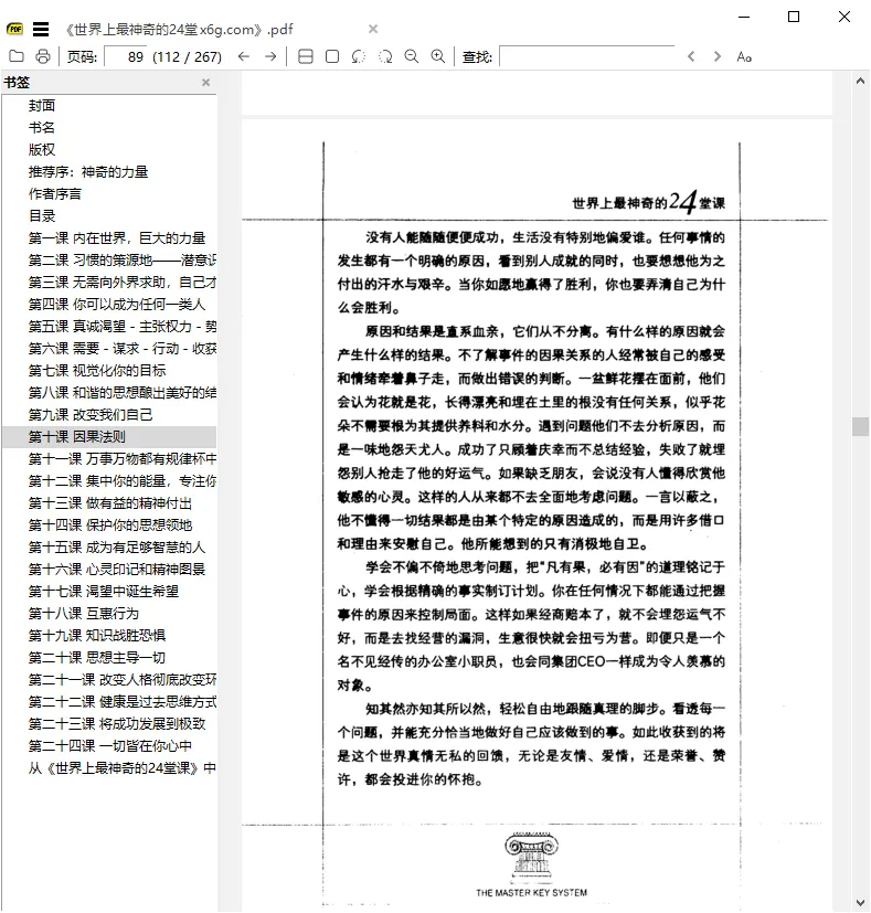 SumatraPDF v3.6.17127开源PDF阅读器-33资源网