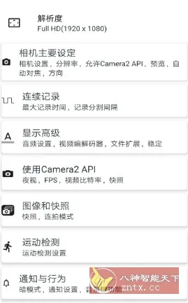 BVR Pro 熄屏后台录像机v17.0.95专业版-33资源网