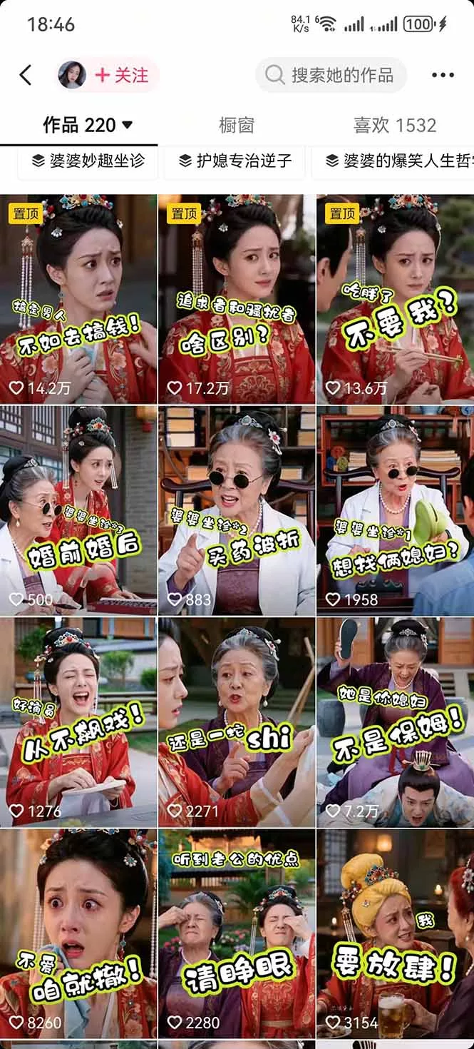 学会这套婆媳短剧全流程：起号快吸引女性粉丝，文案剪辑视频制作一站式搞定，多种变现方式都可做-33资源网