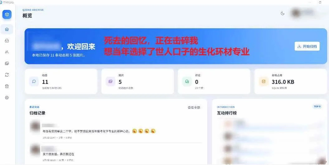 （20181期）Github开源神器！QQ空间回忆抢救！曾经分享的旧照片和说说一键恢复！-33资源网